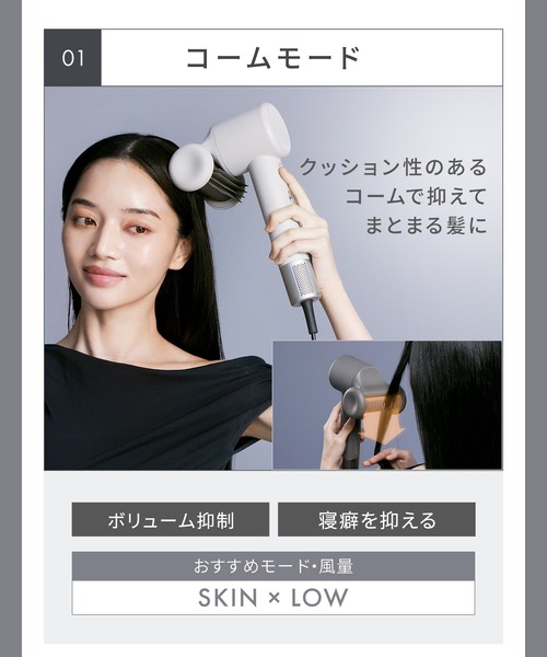 SALONIA（サロニア） スムースシャインスマートドライヤー ヘア