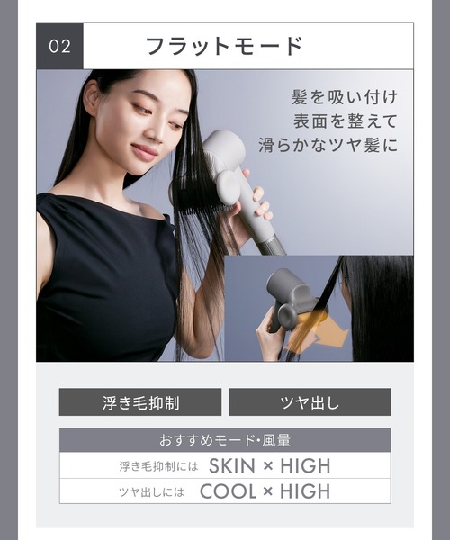SALONIA（サロニア） スムースシャインスマートドライヤー ヘア