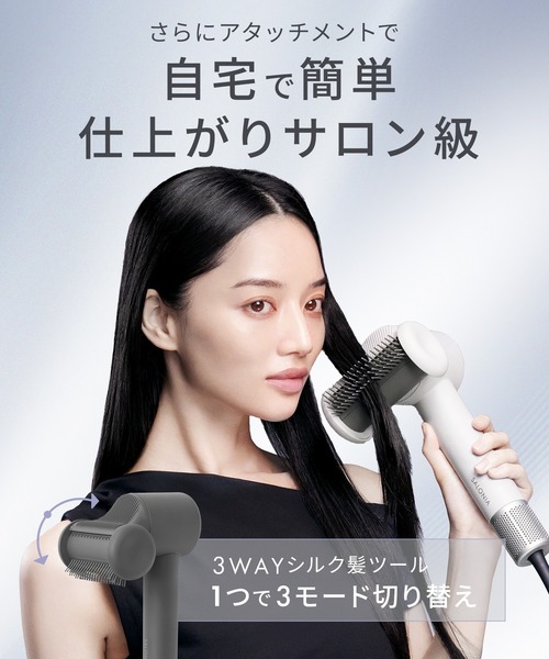 SALONIA（サロニア） スムースシャインスマートドライヤー ヘア