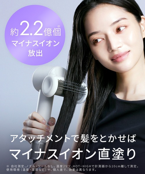 SALONIA（サロニア） スムースシャインスマートドライヤー ヘア