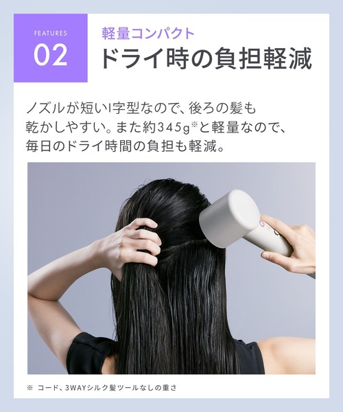 SALONIA（サロニア） スムースシャインスマートドライヤー ヘア