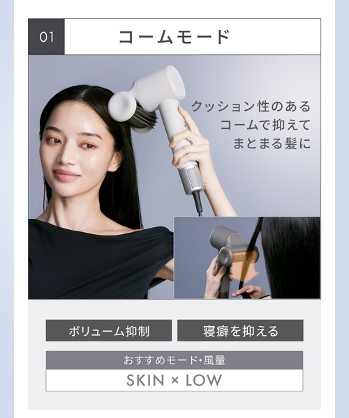 SALONIA（サロニア） スムースシャインスマートドライヤー ヘア