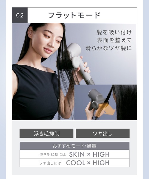 SALONIA（サロニア） スムースシャインスマートドライヤー ヘア