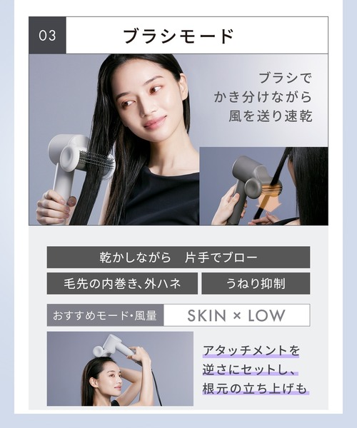 SALONIA（サロニア） スムースシャインスマートドライヤー ヘア