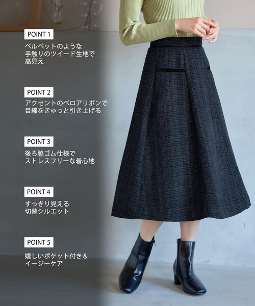 Tiaclasse スカート ベロアラインツイードスカート : ZOZOTOWN Yahoo