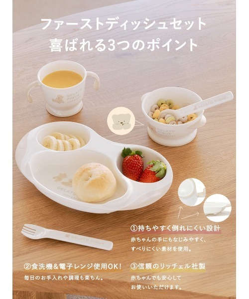 gelato pique（ジェラートピケ） ベビー 「販路限定」「BABY