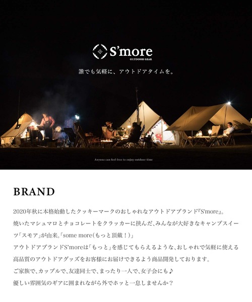 S'more S'more / 四面焚火台 天板＆収納袋セット : ZOZOTOWN Yahoo!店
