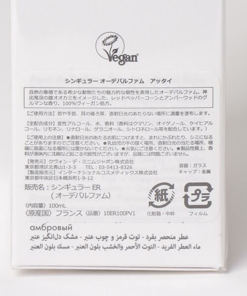 LE COUVENT MAISON DE PARFUM（ル クヴォン メゾン ド パルファム