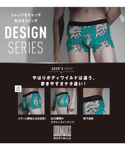 BODY WILD ボクサーパンツ WILD/ボディワイルド ストレッチ