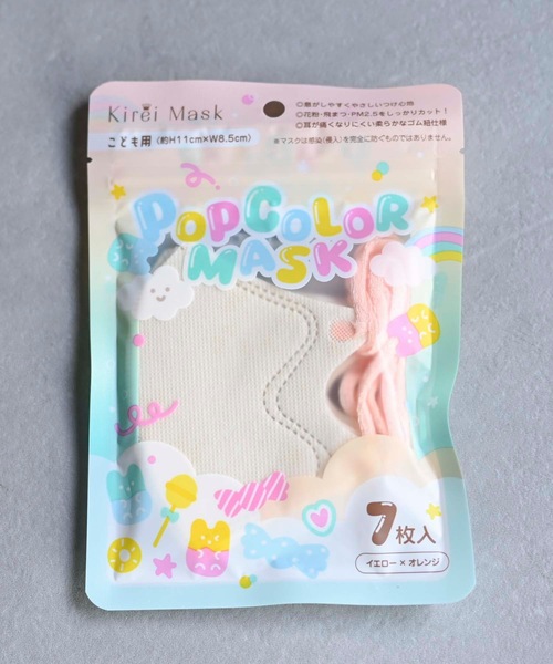 FLANEEK. マスク Pop Color Mask 7P（キッズ）5セット キッズ 子供