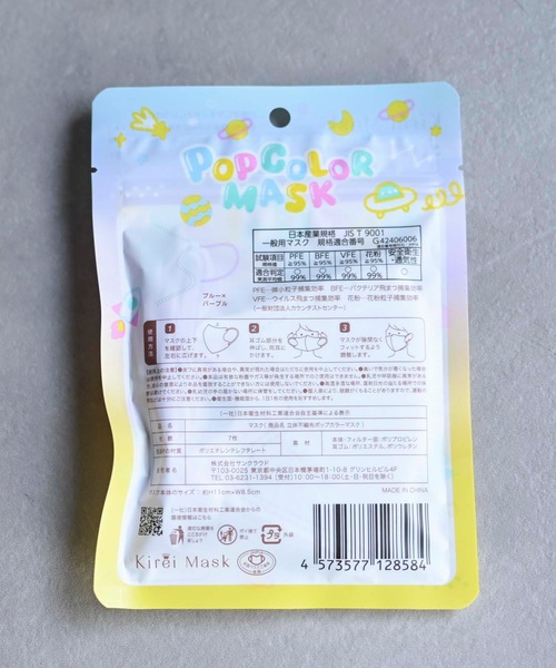 FLANEEK. マスク Pop Color Mask 7P（キッズ）5セット キッズ 子供