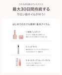 ネイルチップ ネイルシール 「1DAYグミ」 ...の詳細画像3