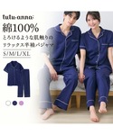 パジャマ ルームウェア 綿100% とろけるよ...の詳細画像1