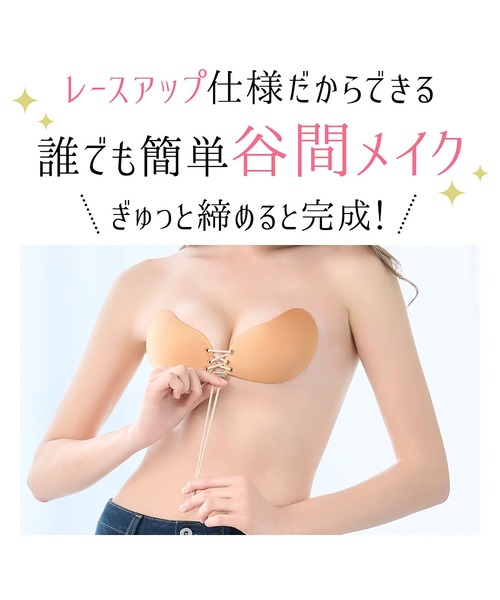 NuBra(正規品・完全未開封・ヌーブラ・シームレス　レースアップ) Nubra ヌーブラ・シームレス レースアップ : ZOZOTOWN Yahoo!店
