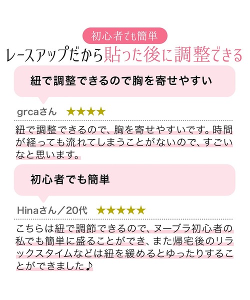 Nubra ヌーブラ・シームレス レースアップ : ZOZOTOWN Yahoo!店