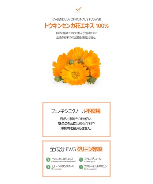 495円 低価格の 化粧水 One Thing ワンシング Calendula Officinalis Flower Extract 150ml カレンデュラ化粧水