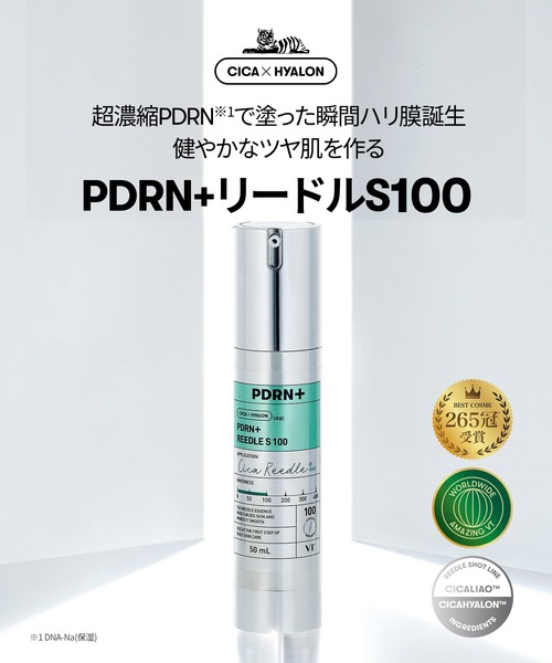VT（ブイティー） 美容液 オイル クリーム VT PDRN+ リードルS100 1+1