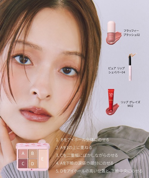 SNIDEL BEAUTY（スナイデルビューティ） コスメセット コフレ