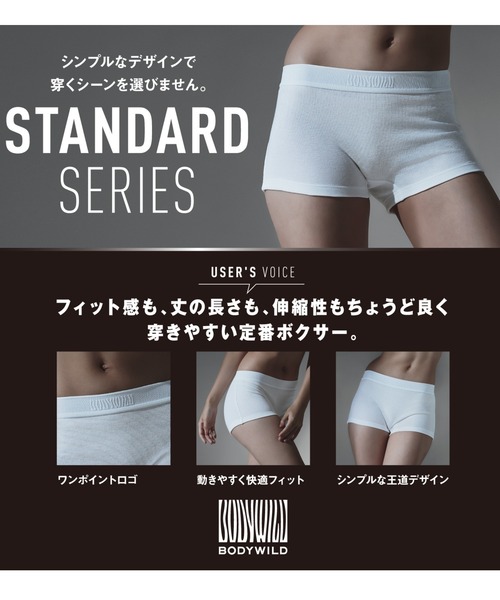 BODY WILD（ボディワイルド） ショーツ STANDARD ボクサーショーツ