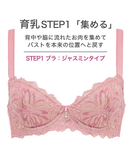 BRADELIS NewYork（ブラデリスニューヨーク） ブラジャー ジャスミン