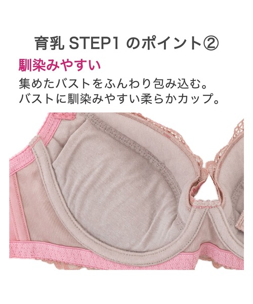 BRADELIS NewYork ブラジャー ジャスミンステップ1ブラ24S2