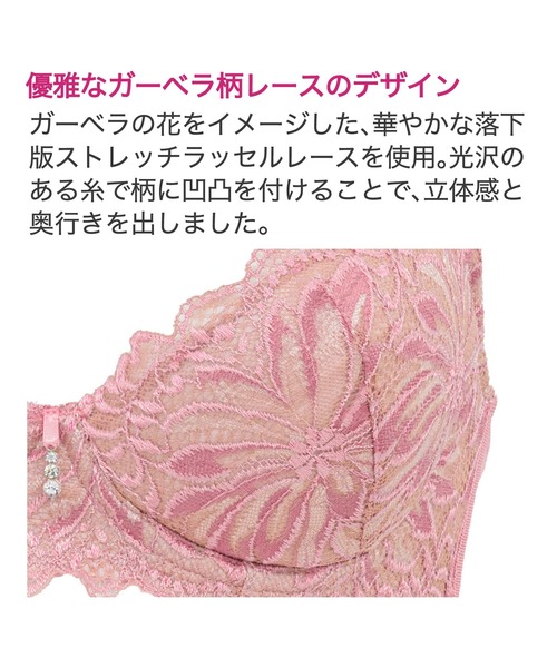 BRADELIS NewYork（ブラデリスニューヨーク） ブラジャー ジャスミン 