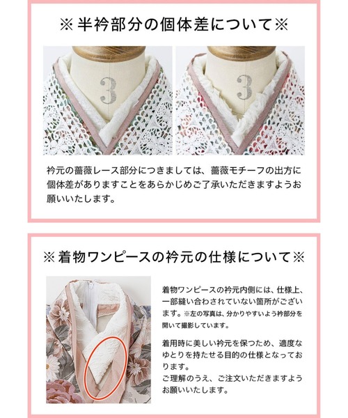 Catherine Cottage（キャサリンコテージ） 着物 後ろファスナーで着る