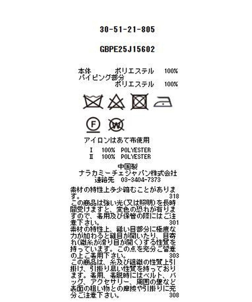 ジャケット ノーカラージャケット 「NARACAMICIE」「セットアップ対応」合繊ストレッチノーカラージャケット レディースの画像