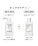 スキンケアセットの詳細画像3