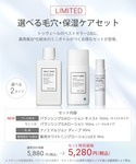 スキンケアセットの詳細画像1