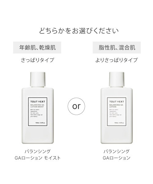 トゥヴェール スキンケアセット 「NEW」「ZOZO限定」トゥヴェール