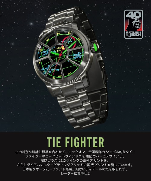 腕時計 【Star Warsコラボレーション】TIE FIGHTER LE1167SET Star Warsコラボレーション TIE FIGHTER