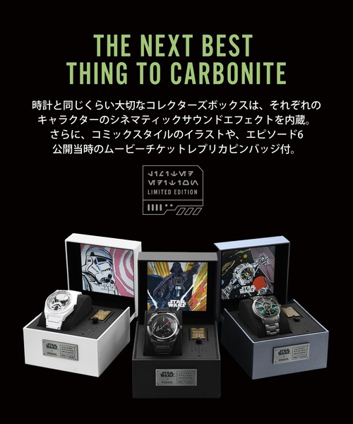 腕時計 【Star Warsコラボレーション】TIE FIGHTER LE1167SET Star Warsコラボレーション TIE FIGHTER