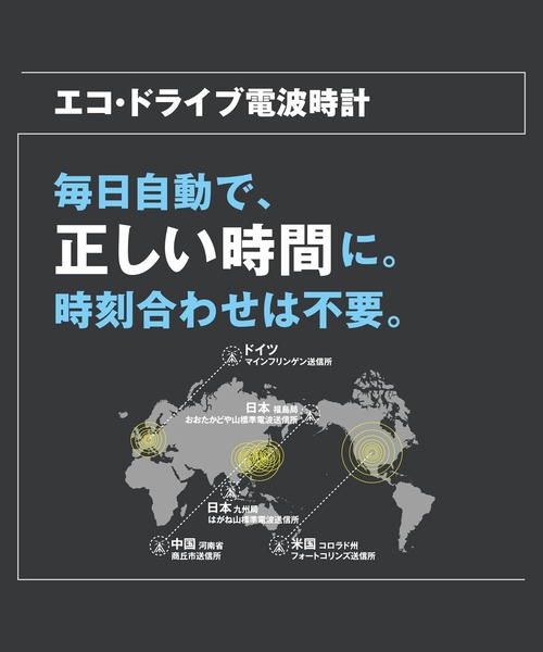 腕時計 ATTESA　アテッサ　エコ・ドライブ電波時計　ワールドタイム メンズの画像
