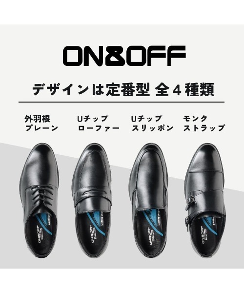 ON＆OFF（オンアンドオフ） ローファー 「ローファー」幅広 4E 防水