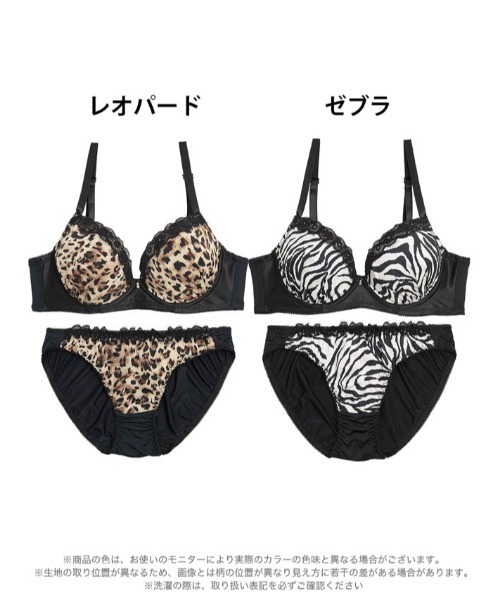ブラジャー ショーツセット 脇高マット レーシィ アニマル 脇高