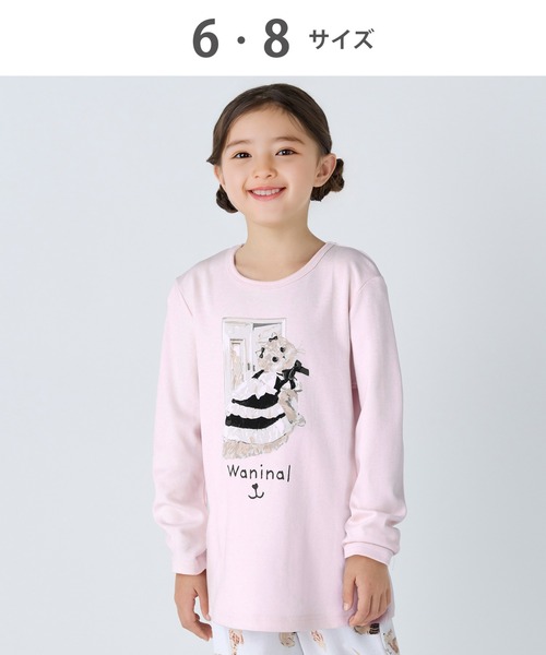 ワコールキッズのパジャマ WACOAL KIDS パジャマ ワコールキッズ 「Waninal」ワニナル パジャマ