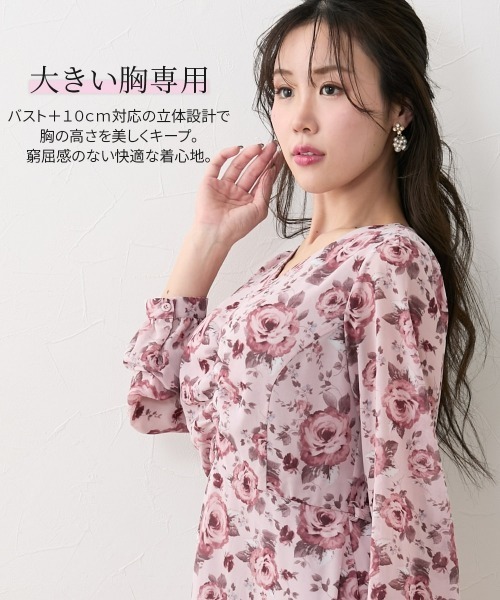Nissen glamor（ニッセングラマー） ワンピース 「大きい胸専用」V
