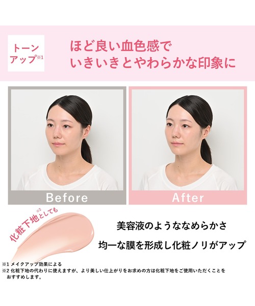 ORBIS（オルビス） 日焼け止め リンクル ブライト UV プロテクター N