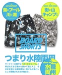 水着 水陸両用サマーショートパンツ/スイムサー...の詳細画像2