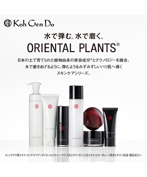 Koh Gen Do（江原道） 化粧水 コウゲンドウ オリエンタルプランツ 発酵