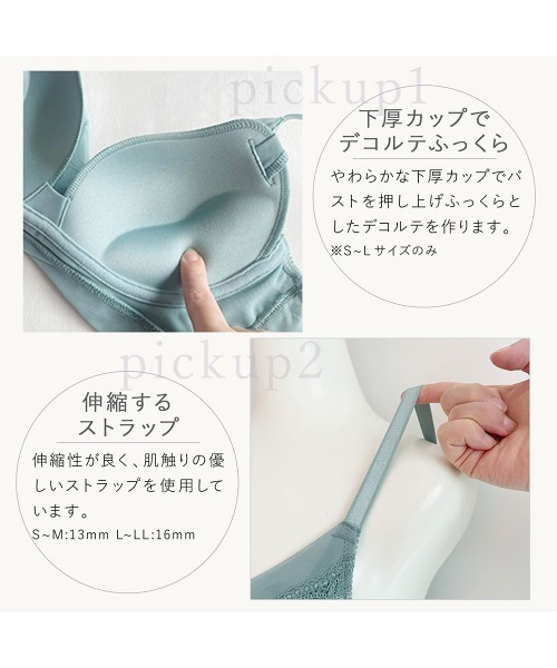 BRADELIS NewYork ブラジャー WithMeブラ24S1 ブラデリス 補正