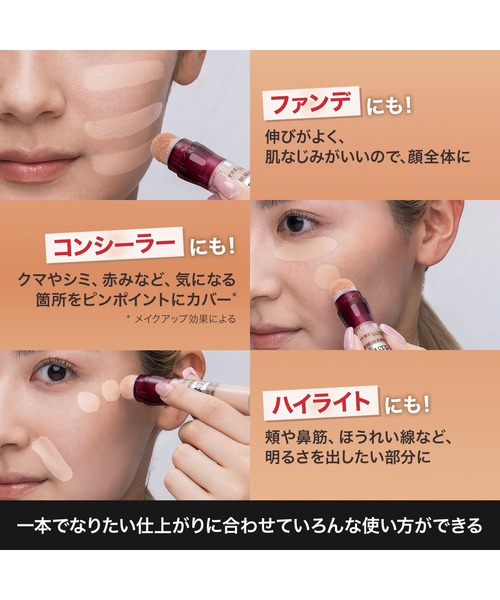 メイベリン（MAYBELLINE NEW YORK） コンシーラー インスタント
