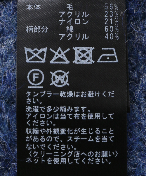 JOURNAL STANDARD（ジャーナルスタンダード） ニット セーター カギ