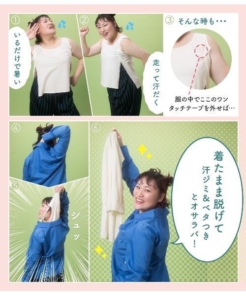 PEACH JOHN（ピーチジョン） インナーシャツ 肌着 激汗OK！汗取り