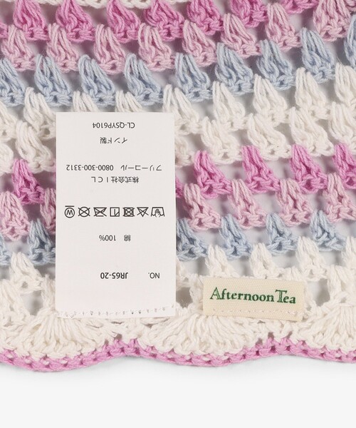 Afternoon Tea（アフタヌーンティー） ベッド 寝具 クロシェ編みマルチ