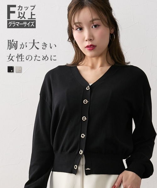 Nissen glamor（ニッセングラマー） カーディガン 「大きい胸専用」綿