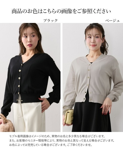 Nissen glamor（ニッセングラマー） カーディガン 「大きい胸専用」綿
