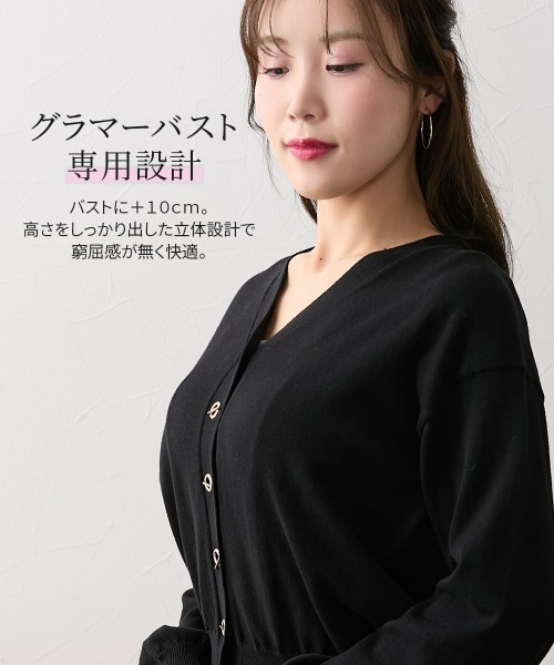 Nissen glamor（ニッセングラマー） カーディガン 「大きい胸専用」綿 