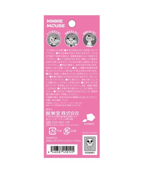 Disney（ディズニー） ヘアクリップ ロングヘアクリップ ミニーマウス